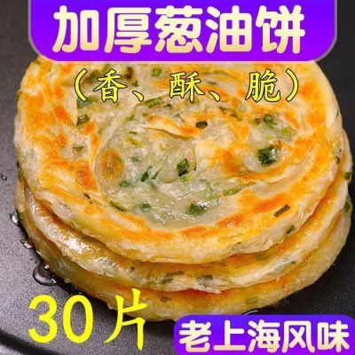 【0反式脂肪酸】彩虹小虎正宗黄油手抓饼葱香美味半成品速食早餐