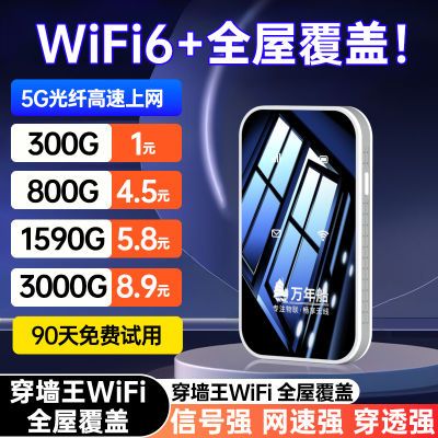 无线wifi随身wifi5g无线网移动户外直播宿舍租房无线路由器全网通