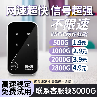 随身移动wifi便携5g无线路由器出租房外出车载直播无线网全网通用