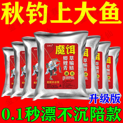 【争着吃】钓王推荐钓鱼饵料鲫鱼饵料通用野钓黑坑鱼饵鱼食鱼饲料