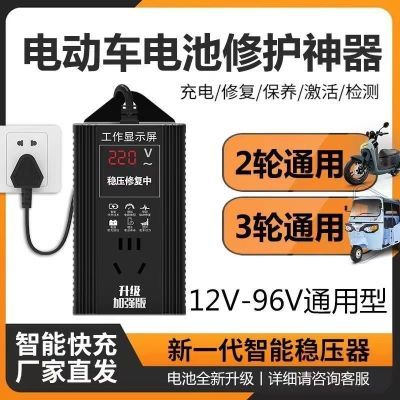 智能数显电动车脉冲修复器激活电瓶自动断电36V48V60V72V96V家用