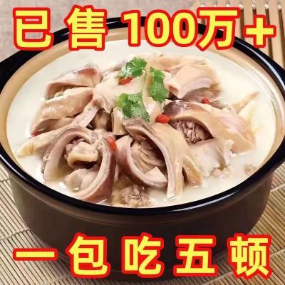 【新店开业】正宗胡椒猪肚鸡加热即食广式商用300整箱批发