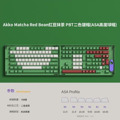 AKKO ASA球帽键帽大全套PBT材质二色个性通用增补键帽十字87/108