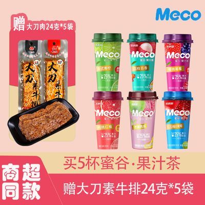 香飘飘Meco蜜谷果汁茶 饮料水果饮品 400ml寝室泰式青柠 芭乐芒果