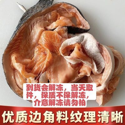 新鲜三文鱼碎肉边角料带刺无刺各类都有自选进口三文鱼澳大利亚产