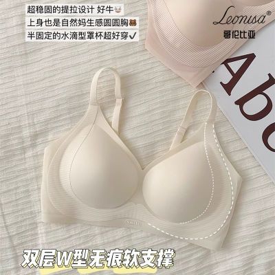 Leonisa双倍反重力无痕内衣女小胸聚拢果冻软支撑上托收副乳文胸