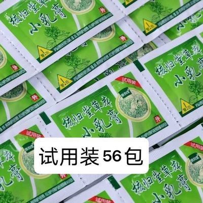 核归堂小乳膏试用装56包元氏草本乳膏试用装抑菌皮肤外用软膏正