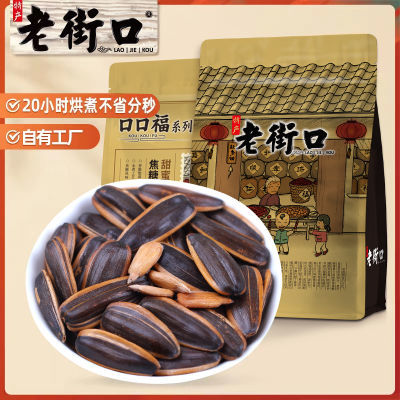 老街口 焦糖/五香味瓜子400g*2袋大颗粒葵花籽坚果炒货休