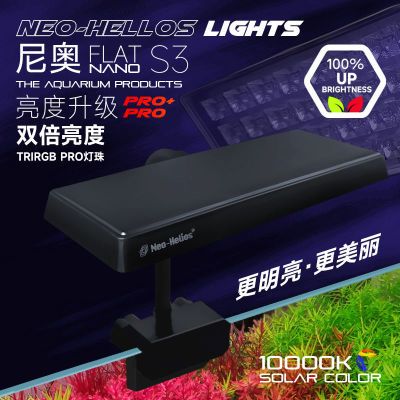 新款尼奥夹灯s3pro水草灯二代增艳灯rgb神灯雷龙鱼缸le