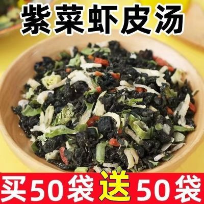 馄饨汤料【活动中】100小包冲泡即食云吞面水饺无添加紫菜混沌