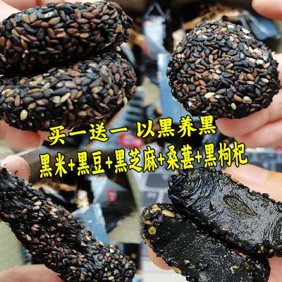 【买一送一】经典五黑芝麻球五黑麻薯饱腹代餐网红零食糕点粗粮