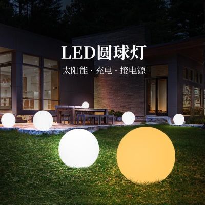 led发光圆球灯太阳能草坪月球灯家用室外七彩变色园林景观充电灯