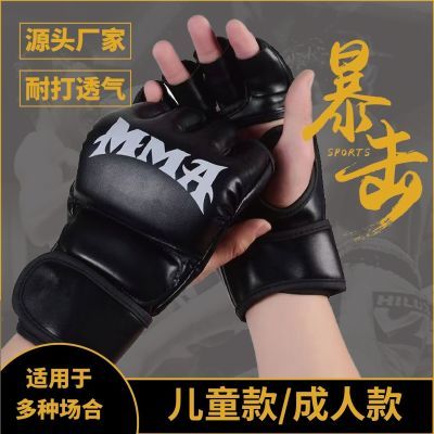 成人专业拳击手套散打泰拳MMA半指UFC搏击格斗沙袋训练拳击