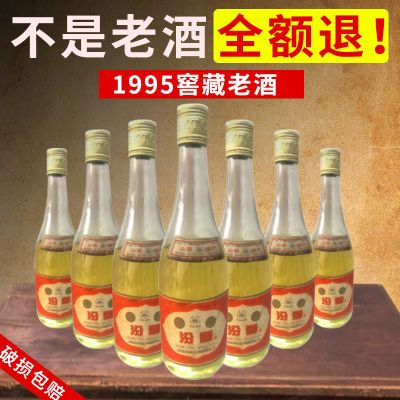 陈年库存纯粮食老酒53度清香型汾香高度白酒整箱批发特价清仓老酒