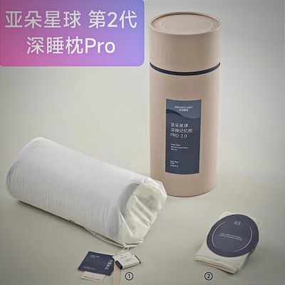 【24新品】亚朵星球第2代深睡枕PRO记忆棉成人枕头套和枕芯一套