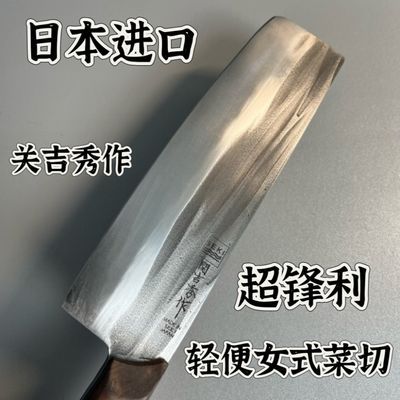 日本进口关吉秀作菜刀轻便女士日式小厨刀切片刀厨房料理刀锋利