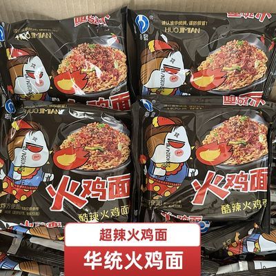 华统火鸡面140克国产干拌方便面网红速食超辣炸酱面泡面袋装整