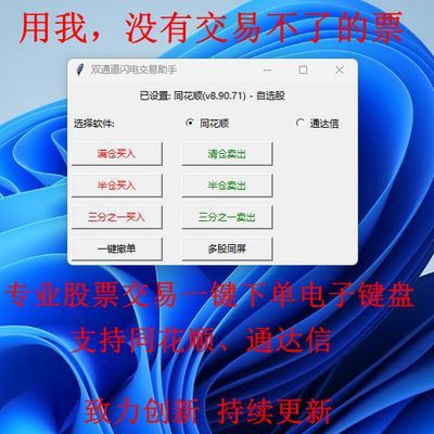 股票交易电子键盘快速闪电下单成交创新非机械键盘网红优盘发货