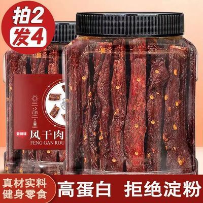 风干鸡胸肉干条人吃耐嚼解馋高蛋白低减脂肪主食卡麻辣零食小钢筋