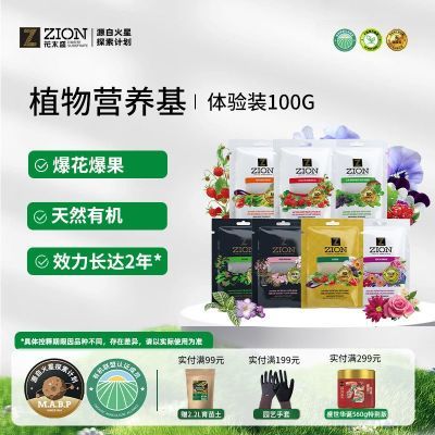 花木盛植物营养基100g 家庭盆栽园艺花卉蔬菜通用花肥有机肥