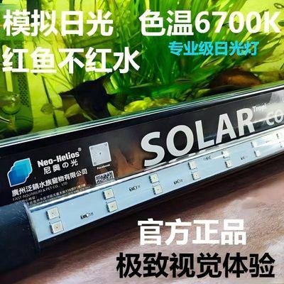 尼奥SOLAR专用色灯二代潜水基色led增色鱼缸增艳雷龙防水ST系列