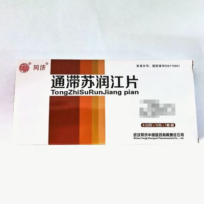 同济 通滞苏润江片 0.52g*12片/板/盒 处方药须凭处