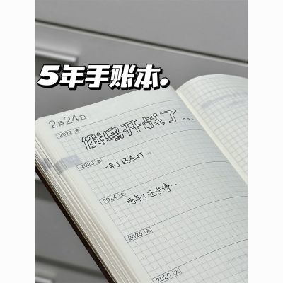 小红书同款hoboo五年日记本2025-2029年大五年手账本子记事记录本【10月22日发完】