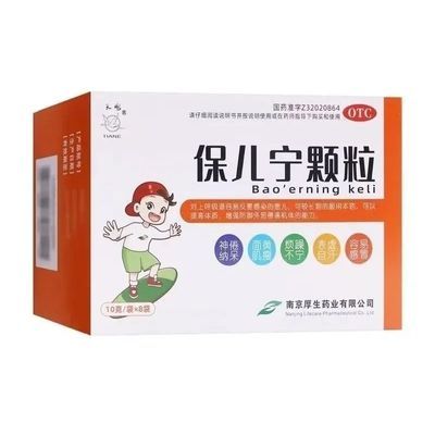 百灵鸟 保儿宁颗粒 10g*10袋/盒