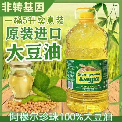 〔豆油大桶实惠装〕原装进口豆油俄罗斯大豆油炒菜烹饪食用油5L