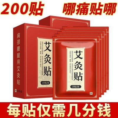 【买100贴送100贴】艾灸贴  自发热肩颈腰腿热敷贴 全身通用【7天