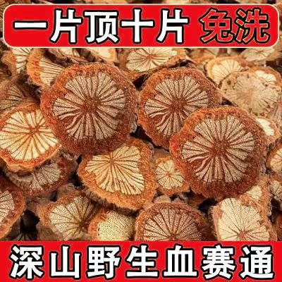 正品大血藤新鲜血通藤云南野生血藤红藤大血藤正宗大红藤堵塞疏通