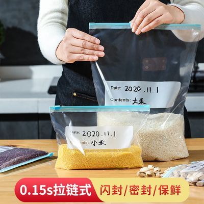 滑锁便携密封袋家用保鲜袋食品袋冰箱加厚自封袋食品级旅行收纳袋