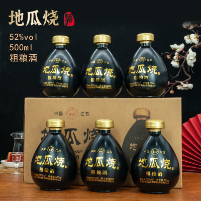 地瓜烧白酒52度白酒整箱清仓粗粮食酒粗粮瓜干酒水500ml*