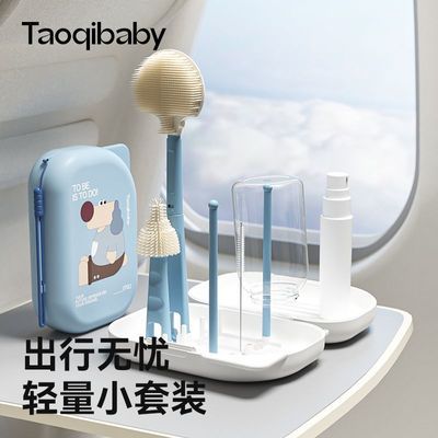 Taoqibaby婴儿硅胶便携奶瓶刷套装宝宝奶瓶清洗刷奶嘴专