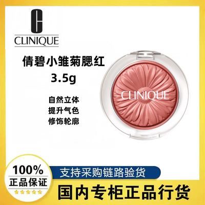 ڲƷлClinique/ٻСյɫȻ3.5g112Ԫ