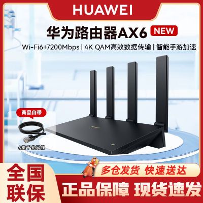 ڲΪAX6new·ǧ7200Mٶ˿5G˫ƵʹǽWiFi6292Ԫ