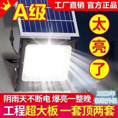 2025新款太阳能灯照明灯家用户外庭院灯路灯300W5000W3000W10000W