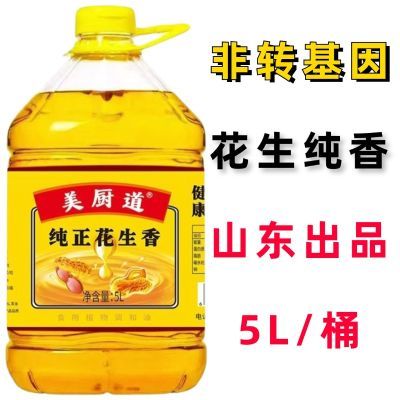 【非转基因】正品山东纯正花生香家用食用油植物花生油调和油5L