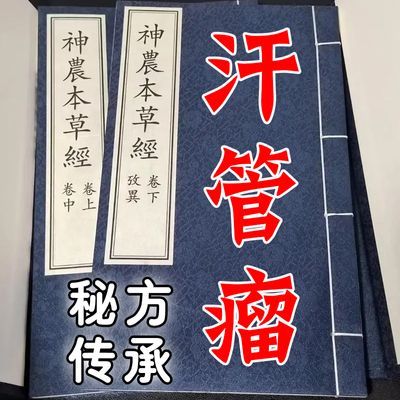 【秘方传承】汗管瘤专用眼部脂肪粒眼周白色颗粒丘疹祛眼睑黄瘤S