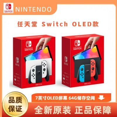 ¿Nintendo Switch OLEDĻ7 64Gڴ հ桾109շ꡿1669Ԫ