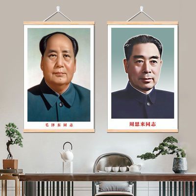 竖款毛主画像墙画大厅中堂卷轴画周恩来朱德孙中山挂画客厅装饰画