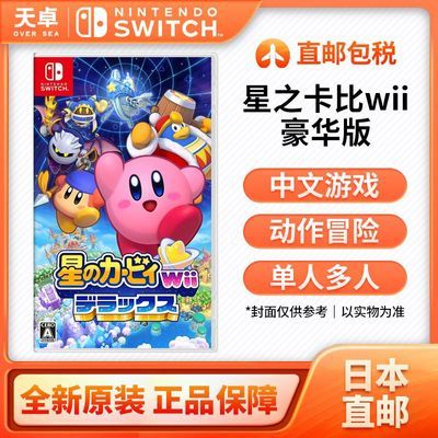 ڲձֱ հ  Switch NSϷ ֮ wii 225.9Ԫ