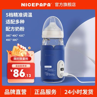 奶爸爸(Nicepapa)暖奶器插电保温套贝亲奶瓶套usb套便携加热恒温