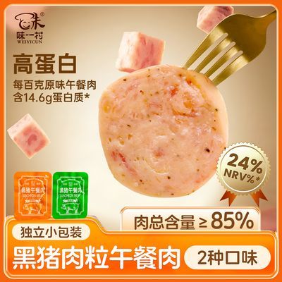 黑猪肉片装爆款零食小吃开袋即食休闲午餐肉类熟食