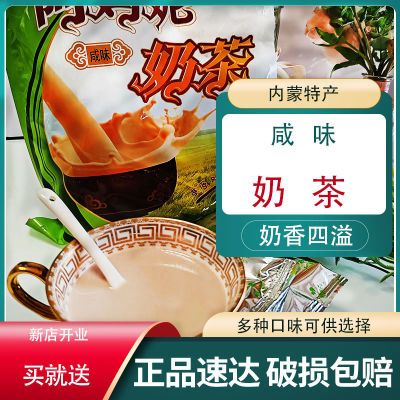 内蒙古图腾牧场蒙古奶茶冲饮独立速溶咸味甜味特产袋装400饮品