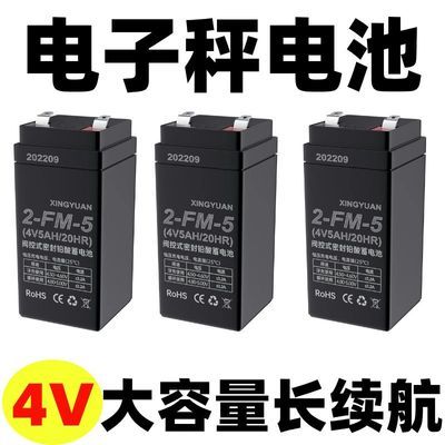 电子秤电池4V4桌称台秤吊称通用4伏电池电子秤小蓄电池4伏6