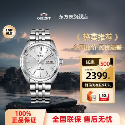 ڲ˫ʨ(ORIENT)ֱ ҹˮȫԶе2399Ԫ