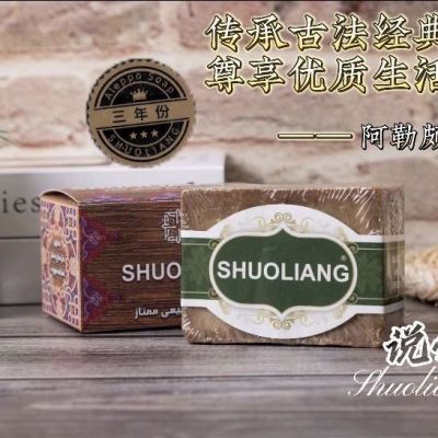 40%月桂60%橄榄4年叙利亚古皂洗脸洗澡洗头美白去油祛痘除螨卸妆