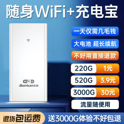 新款移动随身wifi充电二合一出租房家用无线4G网便携全网通