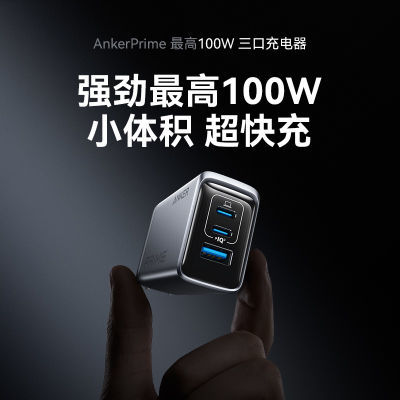 Anker100WسڳͷƻʼǱiPhone16/15ֻ237.15Ԫ